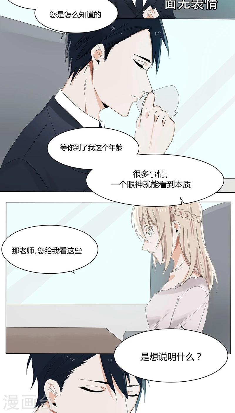 第16话 给苏荷教训-第16话