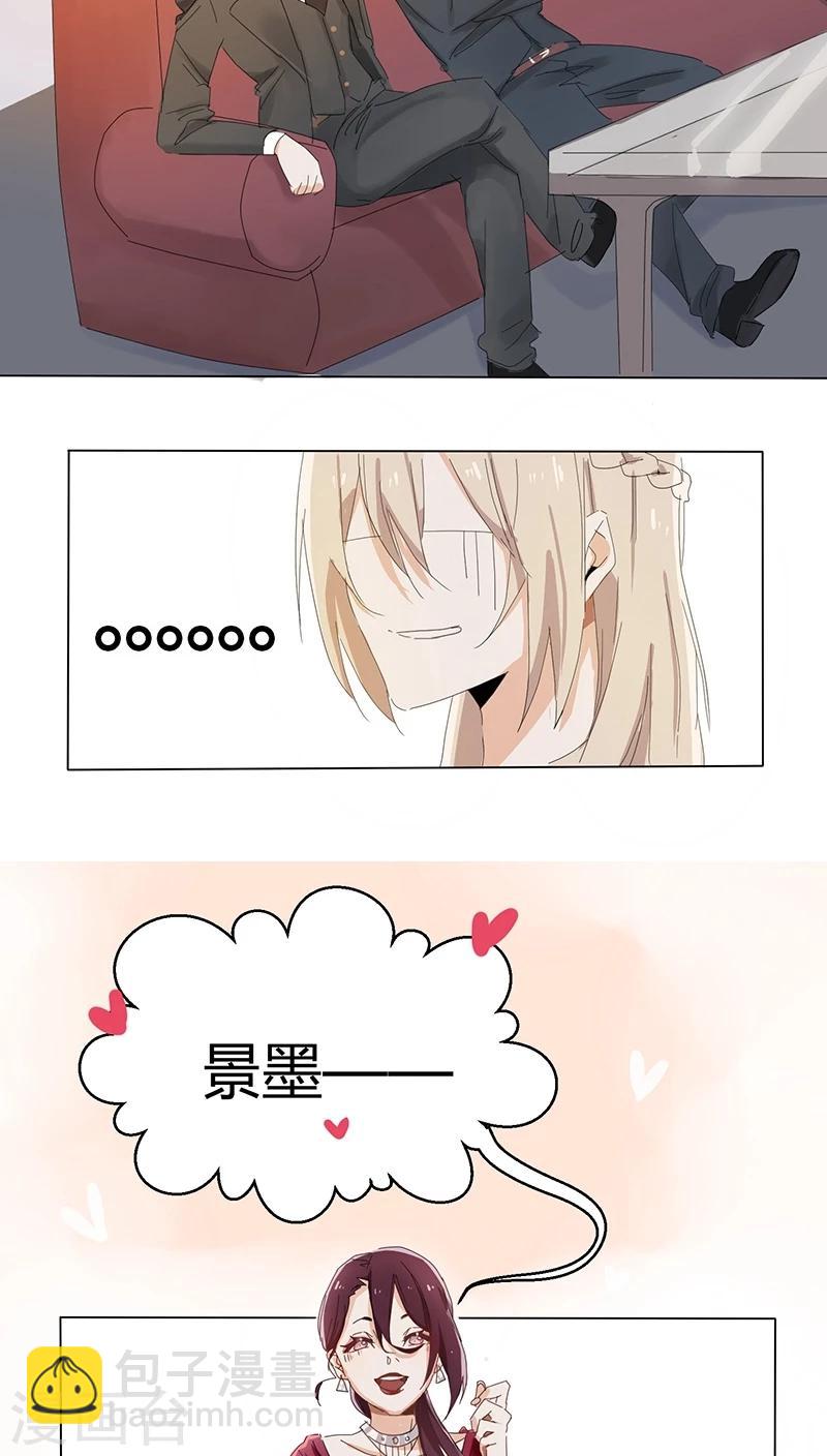 第16话 给苏荷教训-第16话