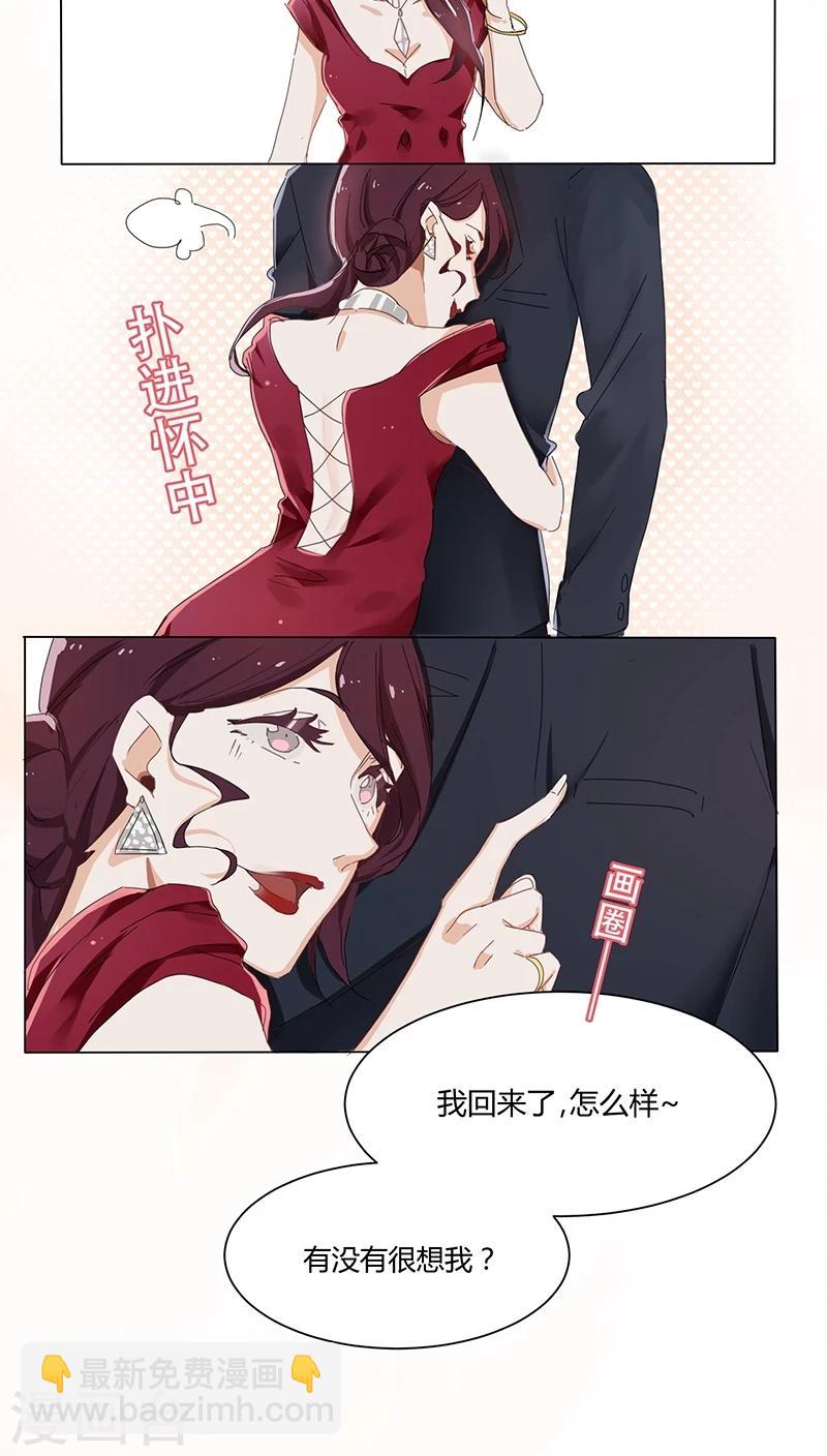 第16话 给苏荷教训-第16话