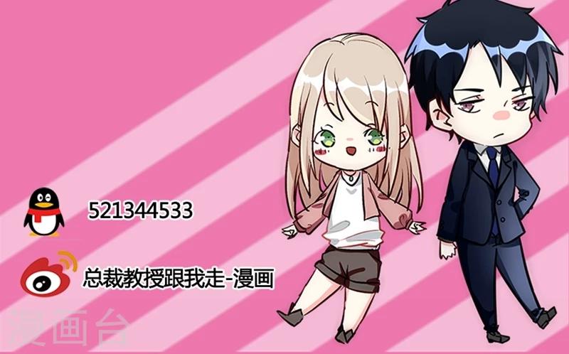 第16话 给苏荷教训-第16话