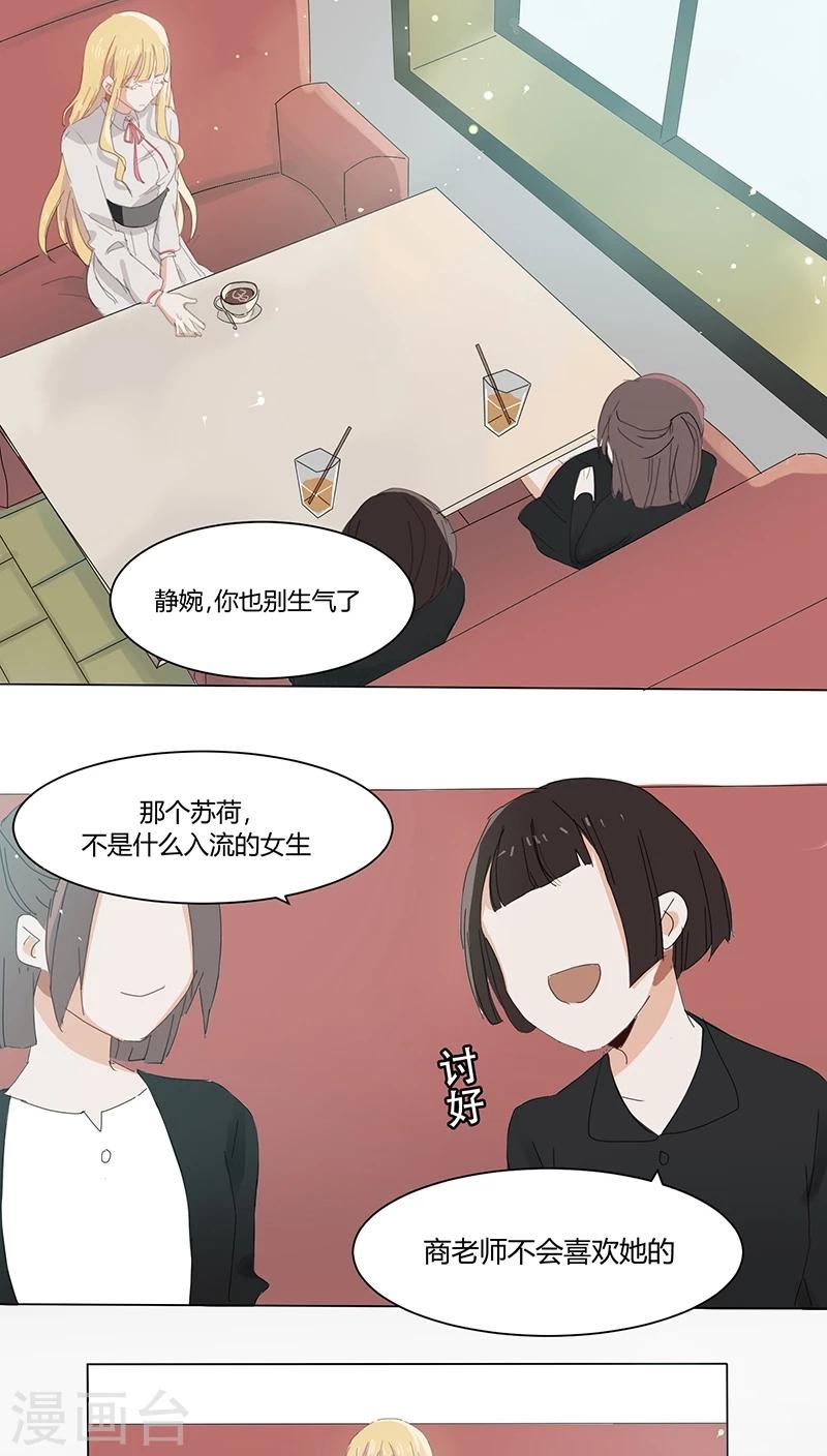 第16话 给苏荷教训-第16话