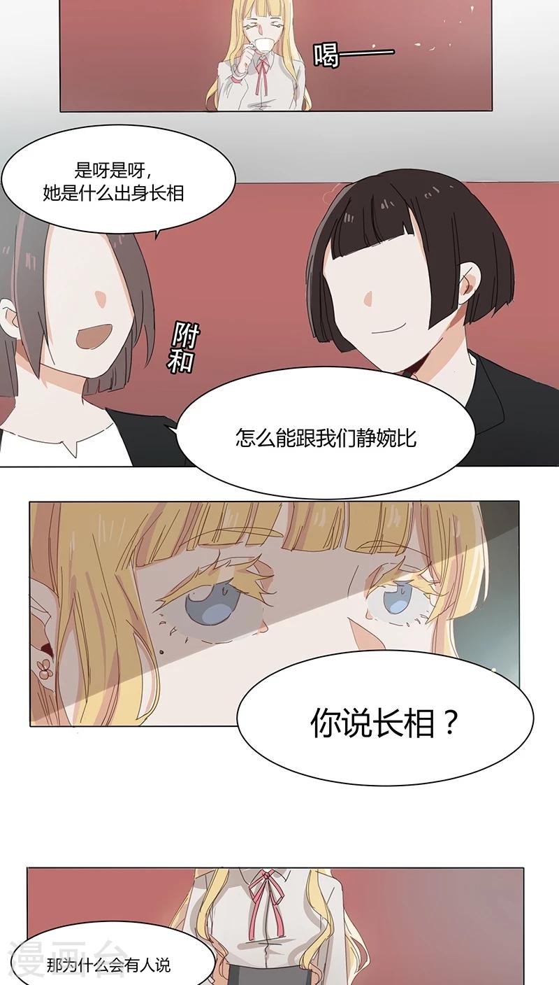 第16话 给苏荷教训-第16话