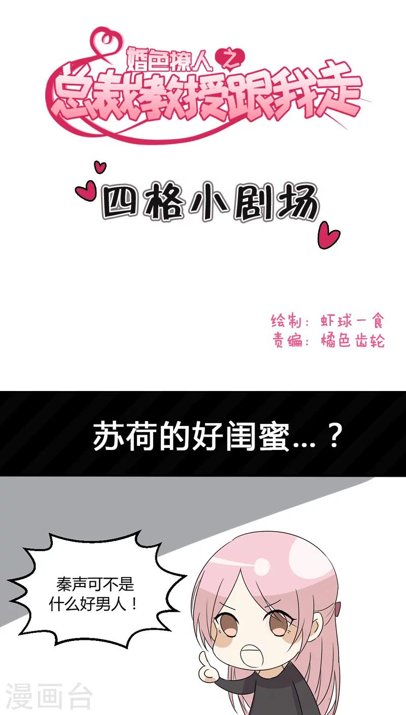 第20话 四格小剧场-第20话