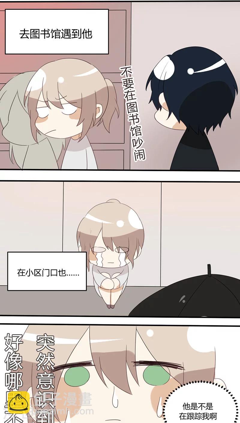 第20话 四格小剧场-第20话