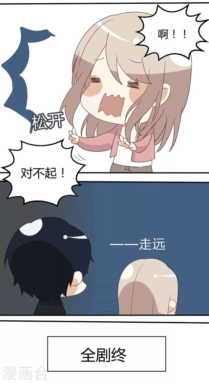 第20话 四格小剧场-第20话