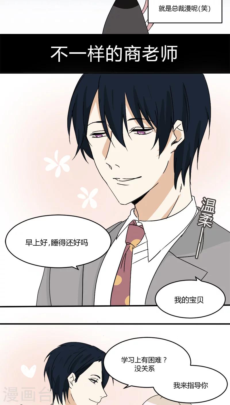 第20话 四格小剧场-第20话