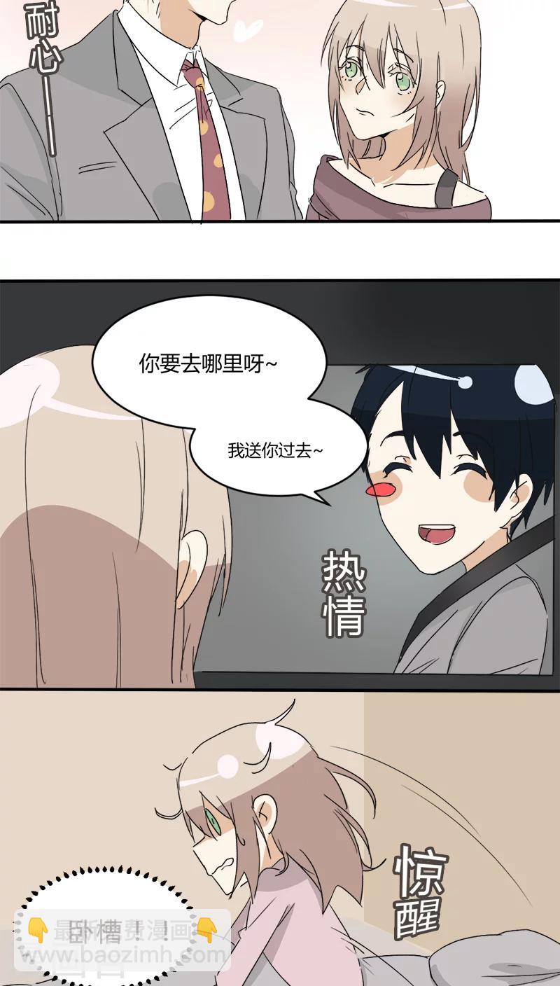 第20话 四格小剧场-第20话