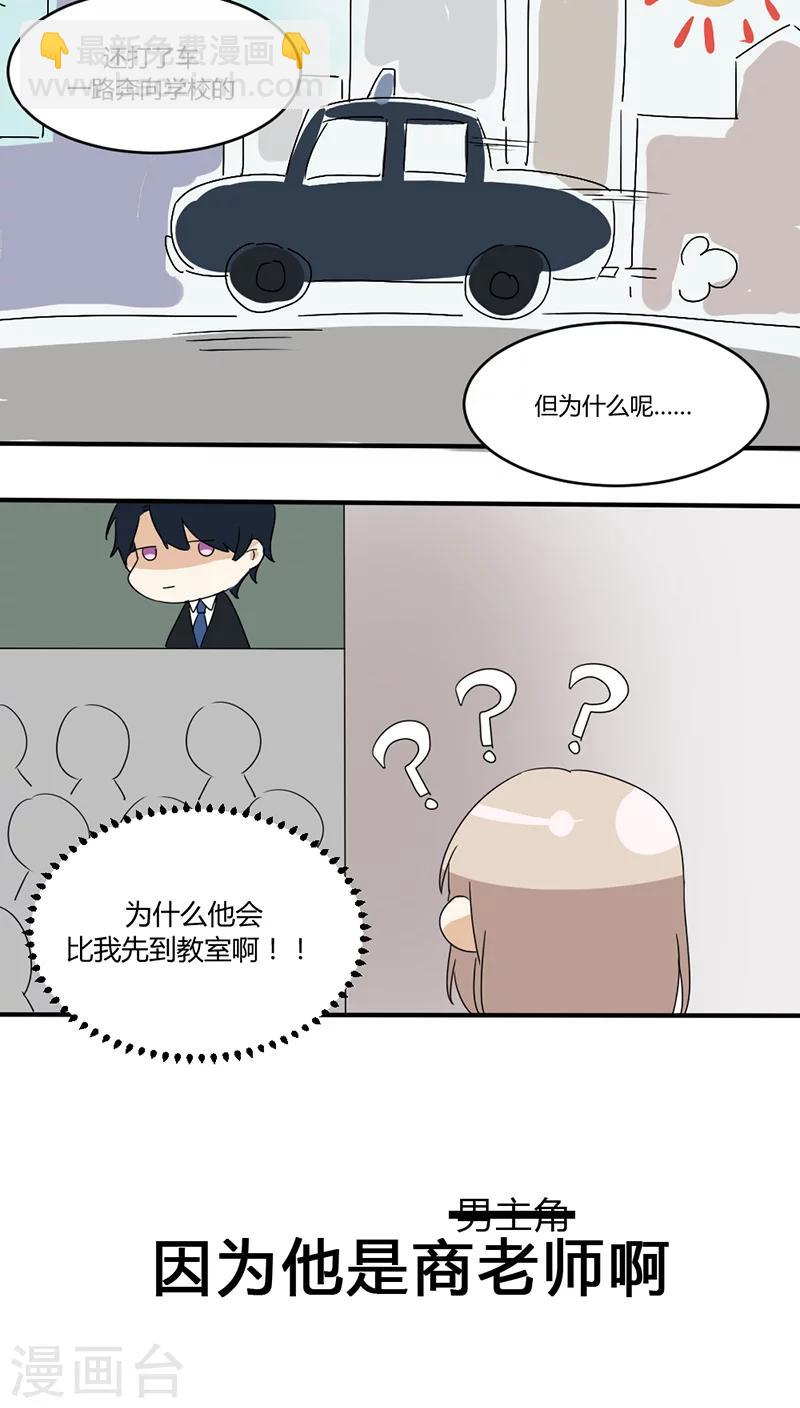 第20话 四格小剧场-第20话