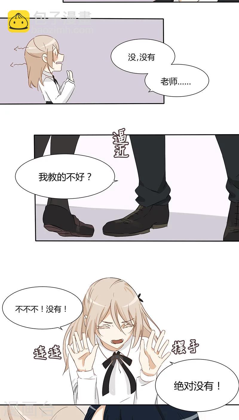 第22话 我要退课-第22话