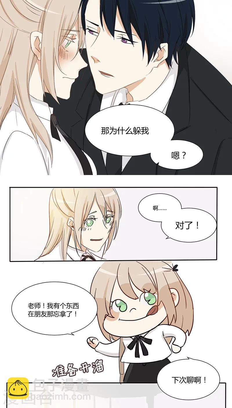 第22话 我要退课-第22话