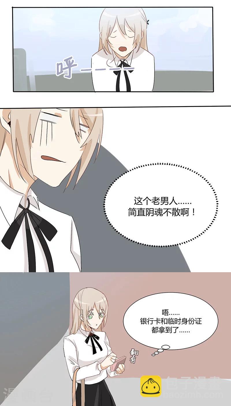 第22话 我要退课-第22话