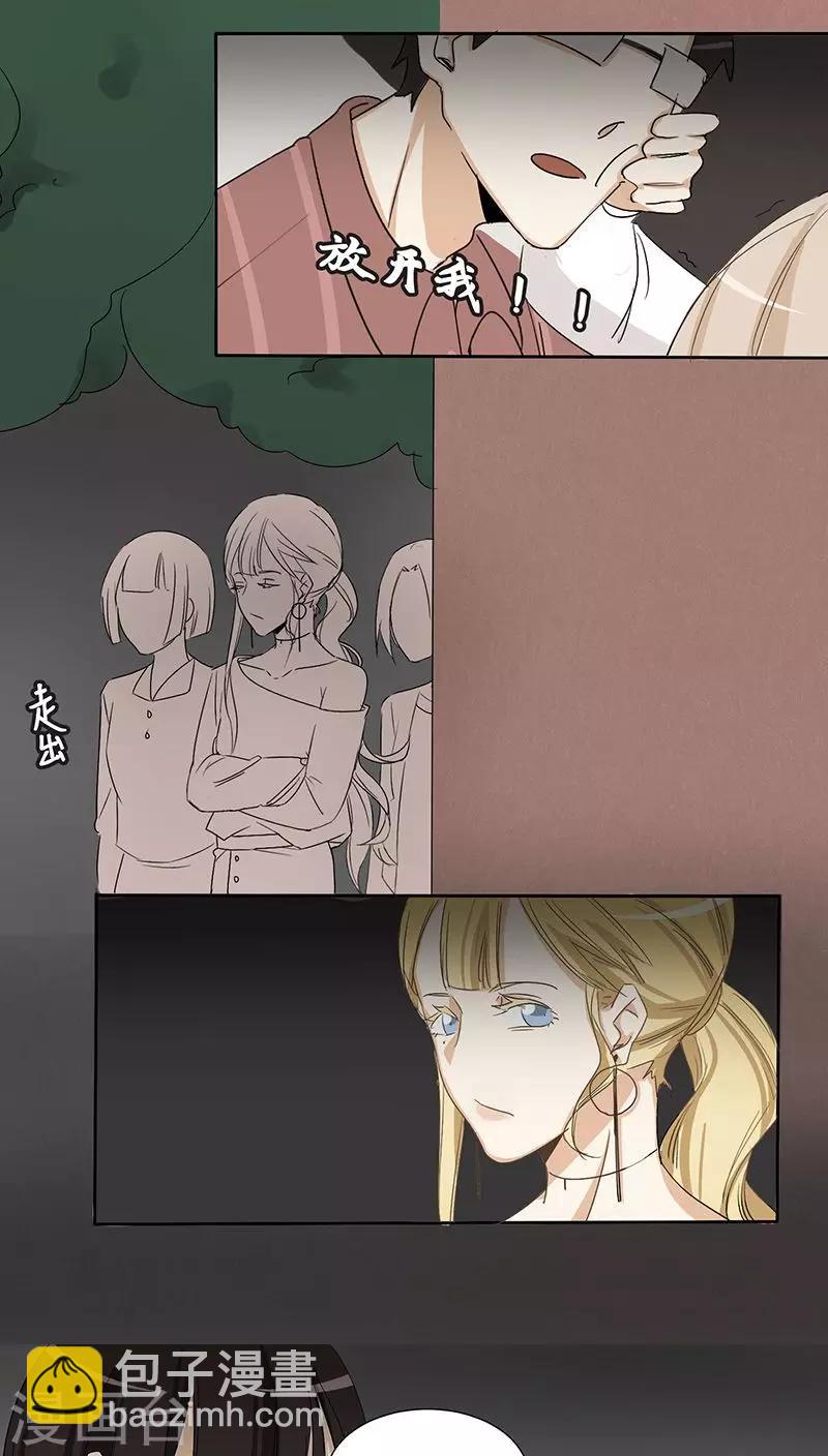 第22话 我要退课-第22话