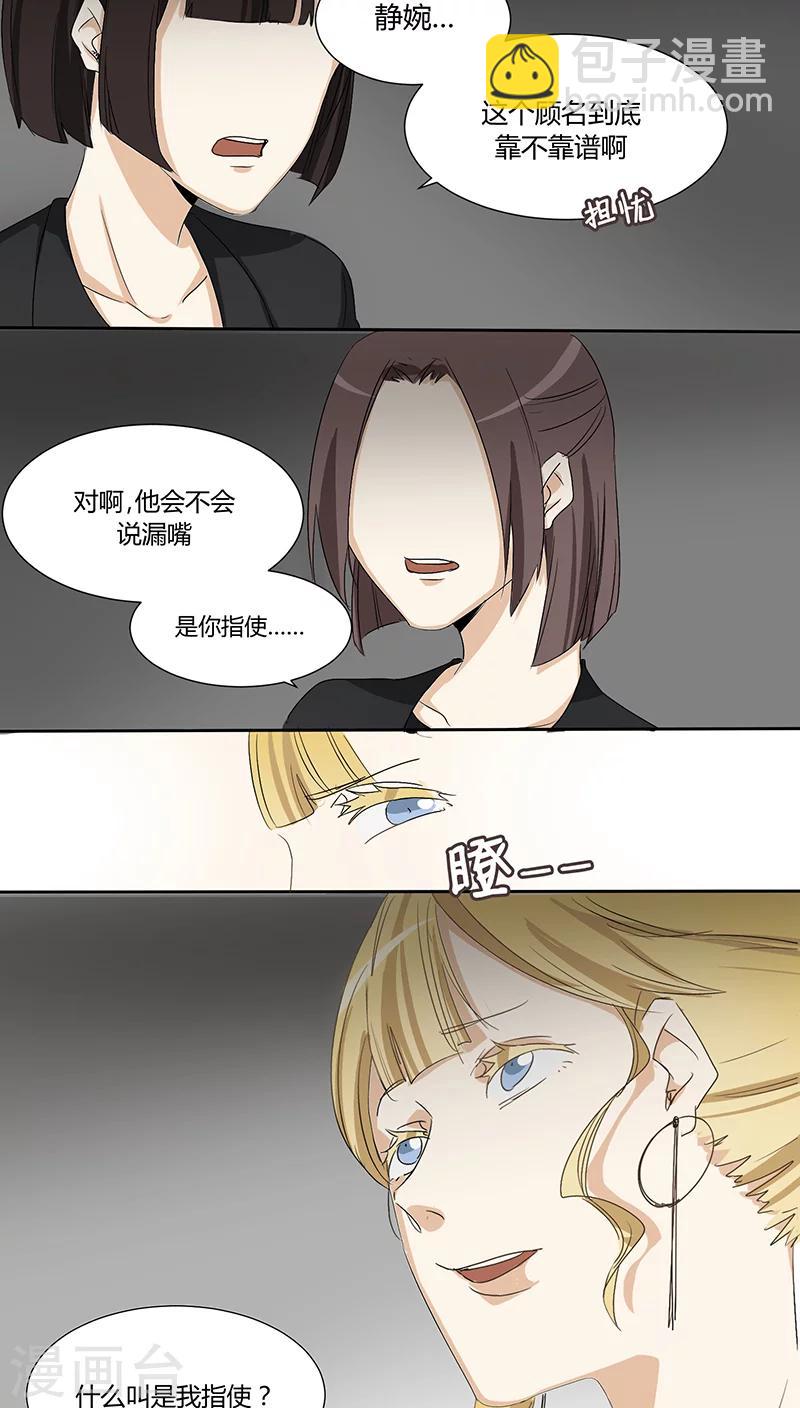 第22话 我要退课-第22话