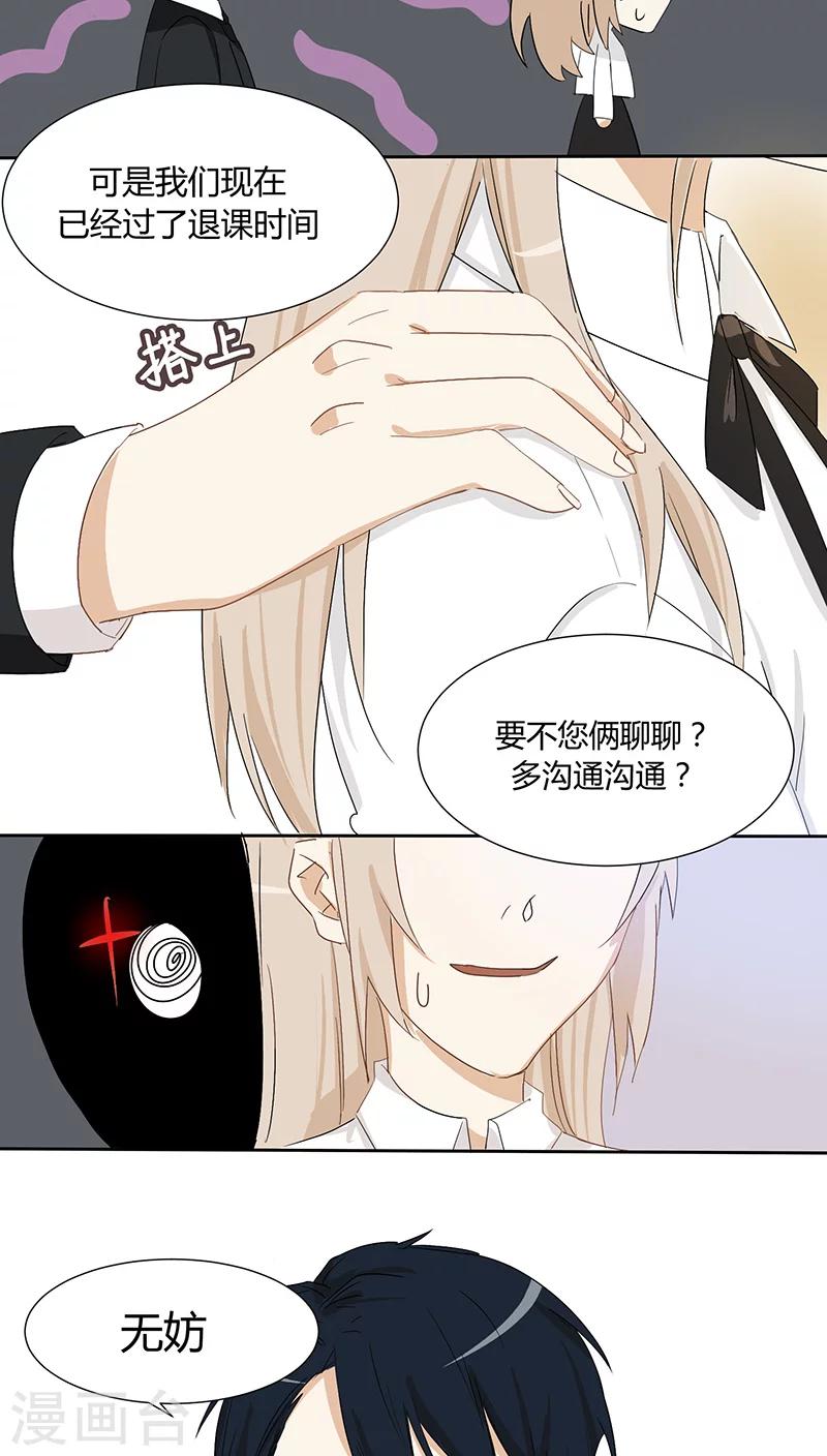 第22话 我要退课-第22话