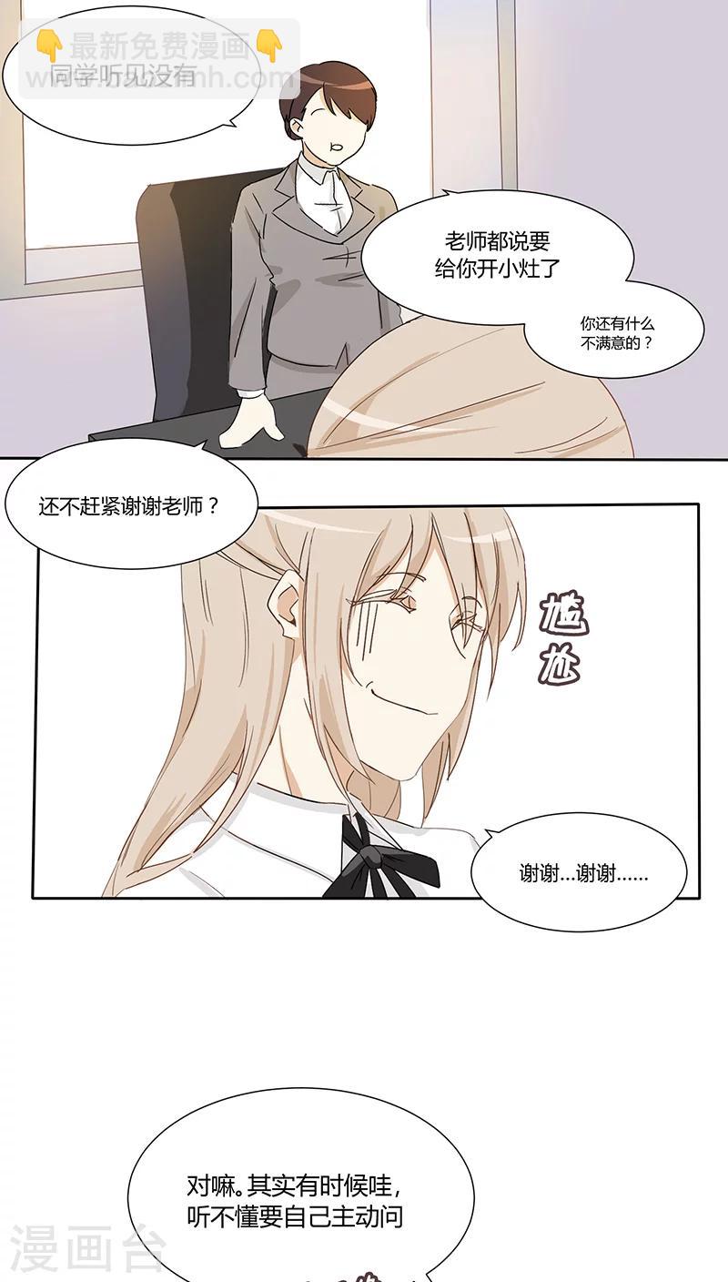 第22话 我要退课-第22话