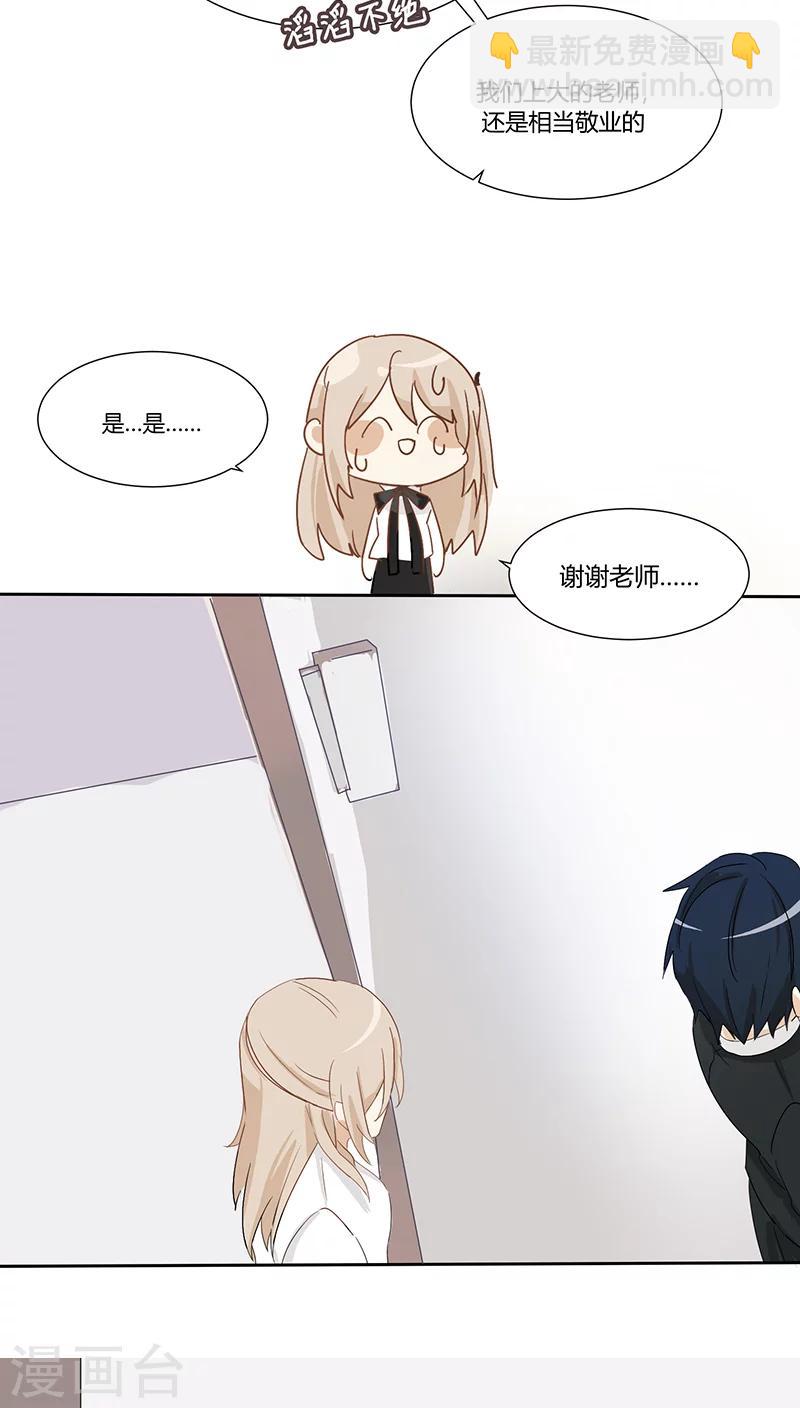 第22话 我要退课-第22话