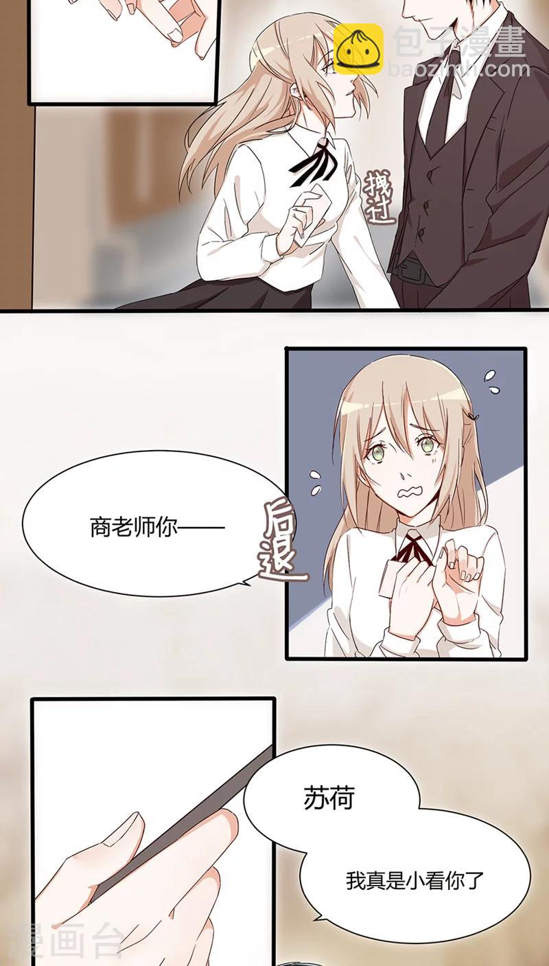 第24话 被拍照-第24话