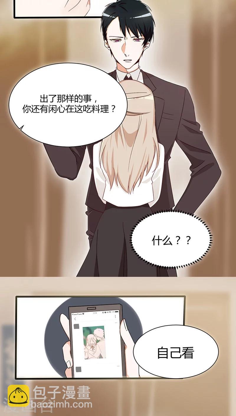 第24话 被拍照-第24话