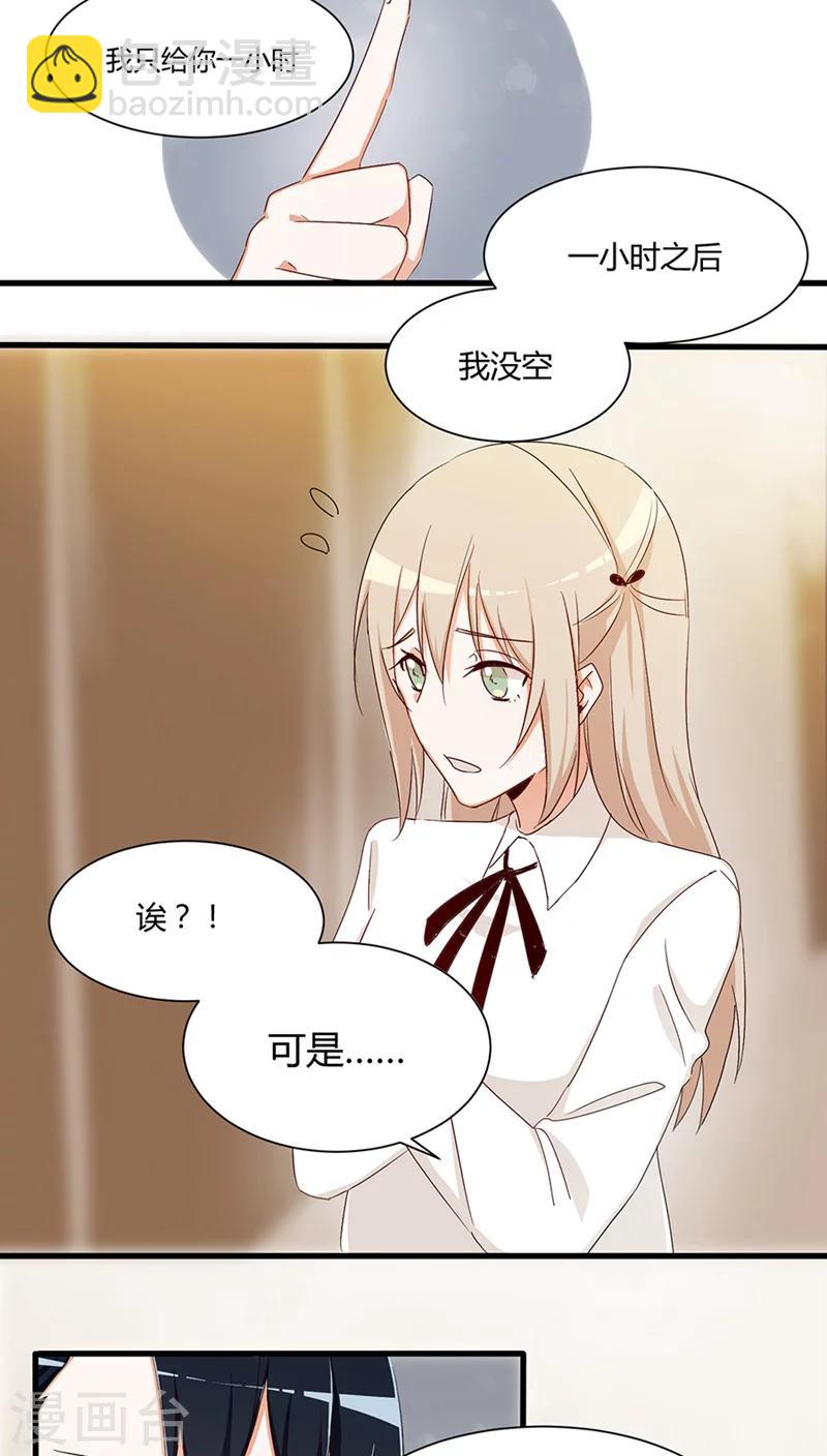 第24话 被拍照-第24话