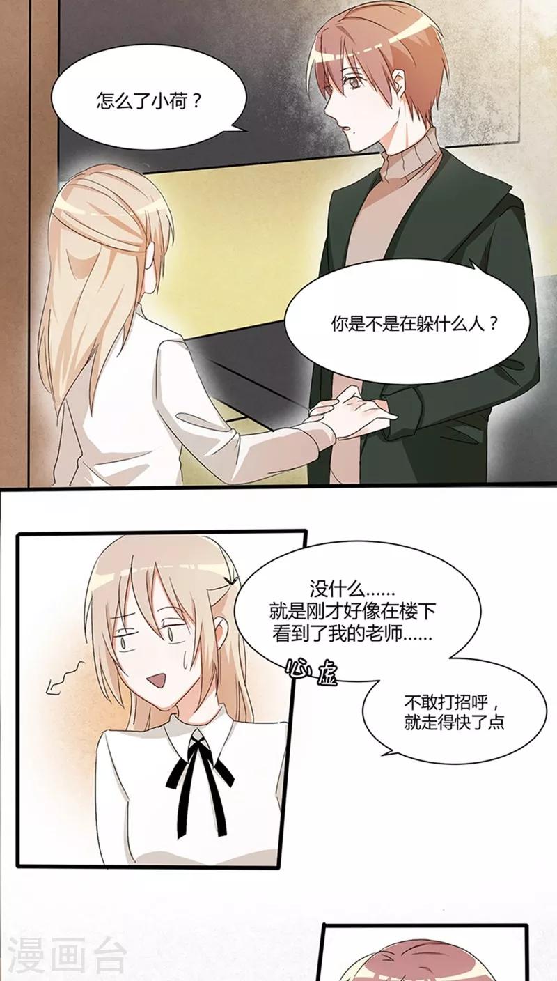 第24话 被拍照-第24话