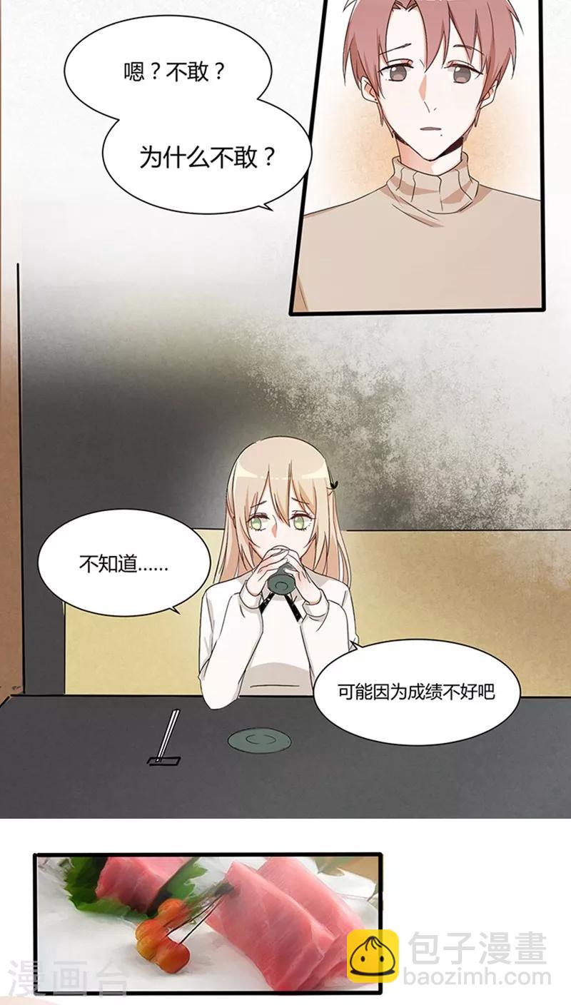 第24话 被拍照-第24话