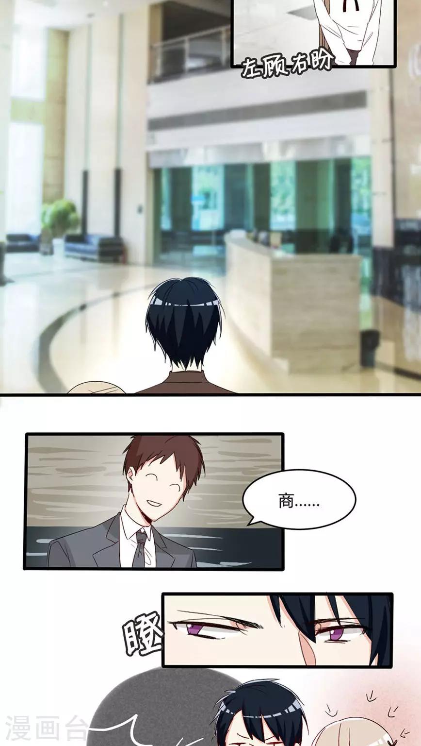 第25话 不仅仅是老师-第26话