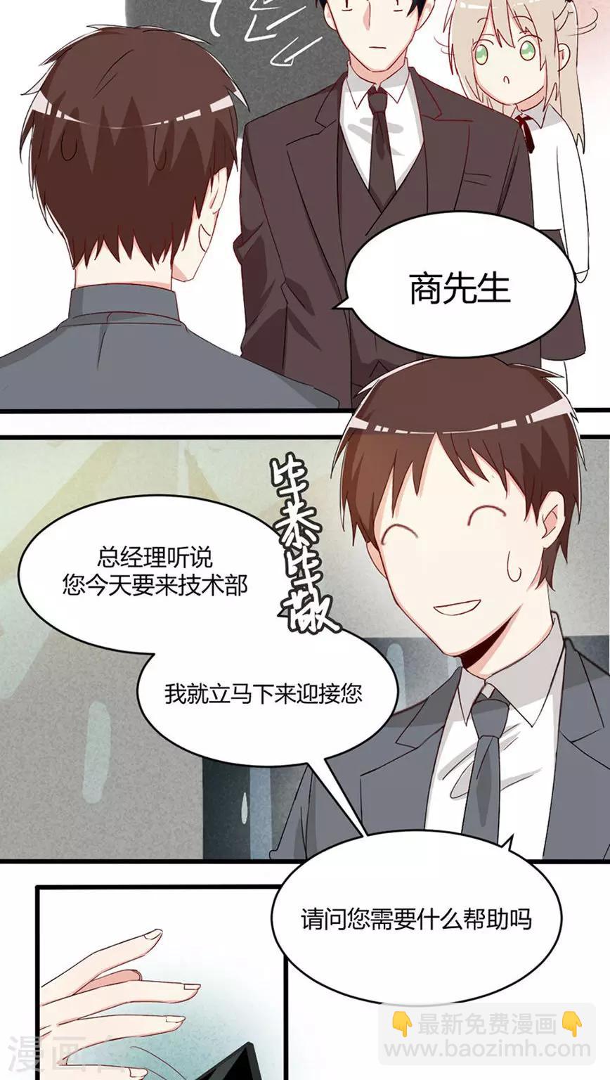 第25话 不仅仅是老师-第26话