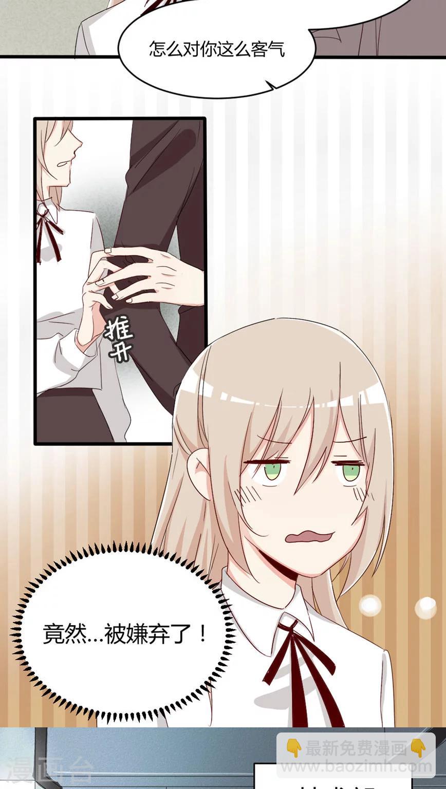 第25话 不仅仅是老师-第26话