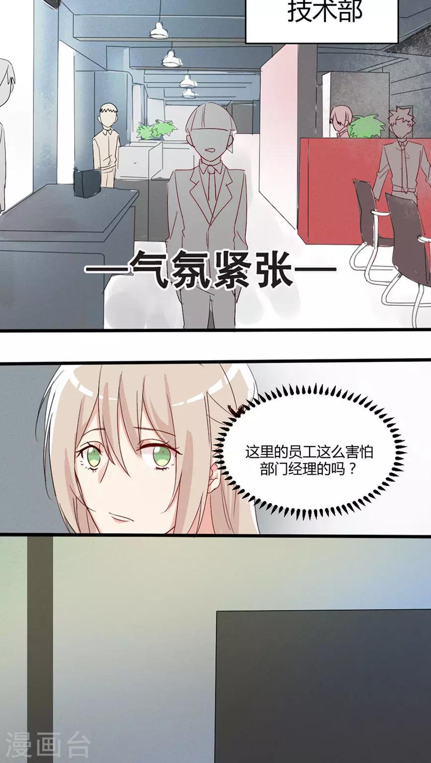 第25话 不仅仅是老师-第26话