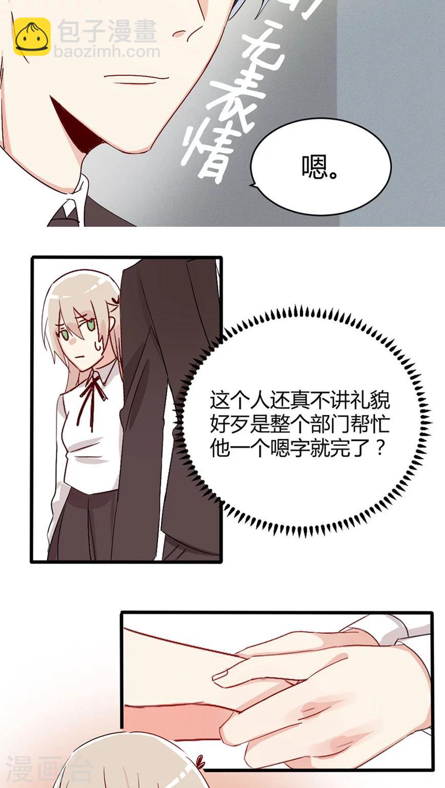 第25话 不仅仅是老师-第26话