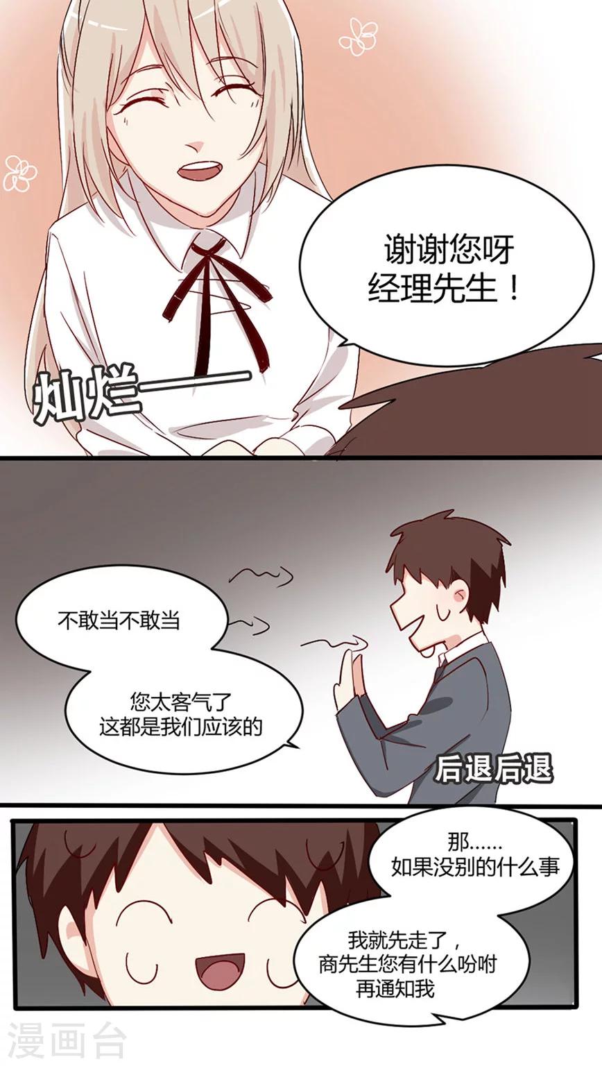 第25话 不仅仅是老师-第26话