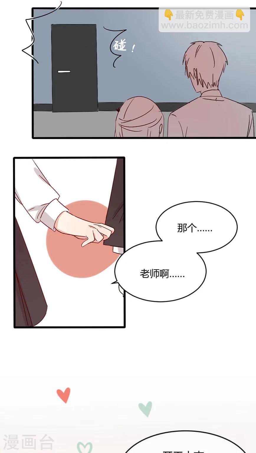 第25话 不仅仅是老师-第26话