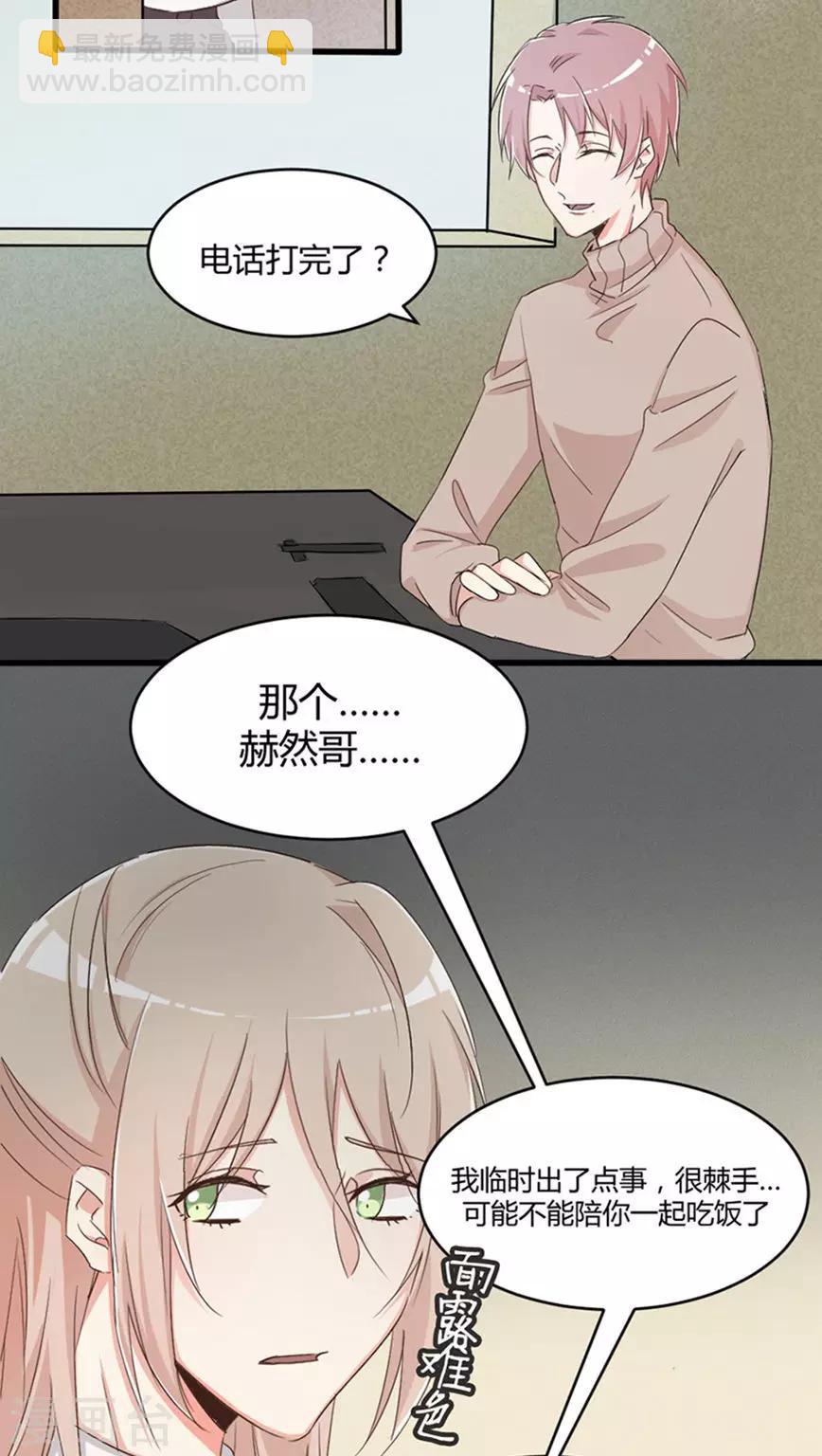 第25话 不仅仅是老师-第26话