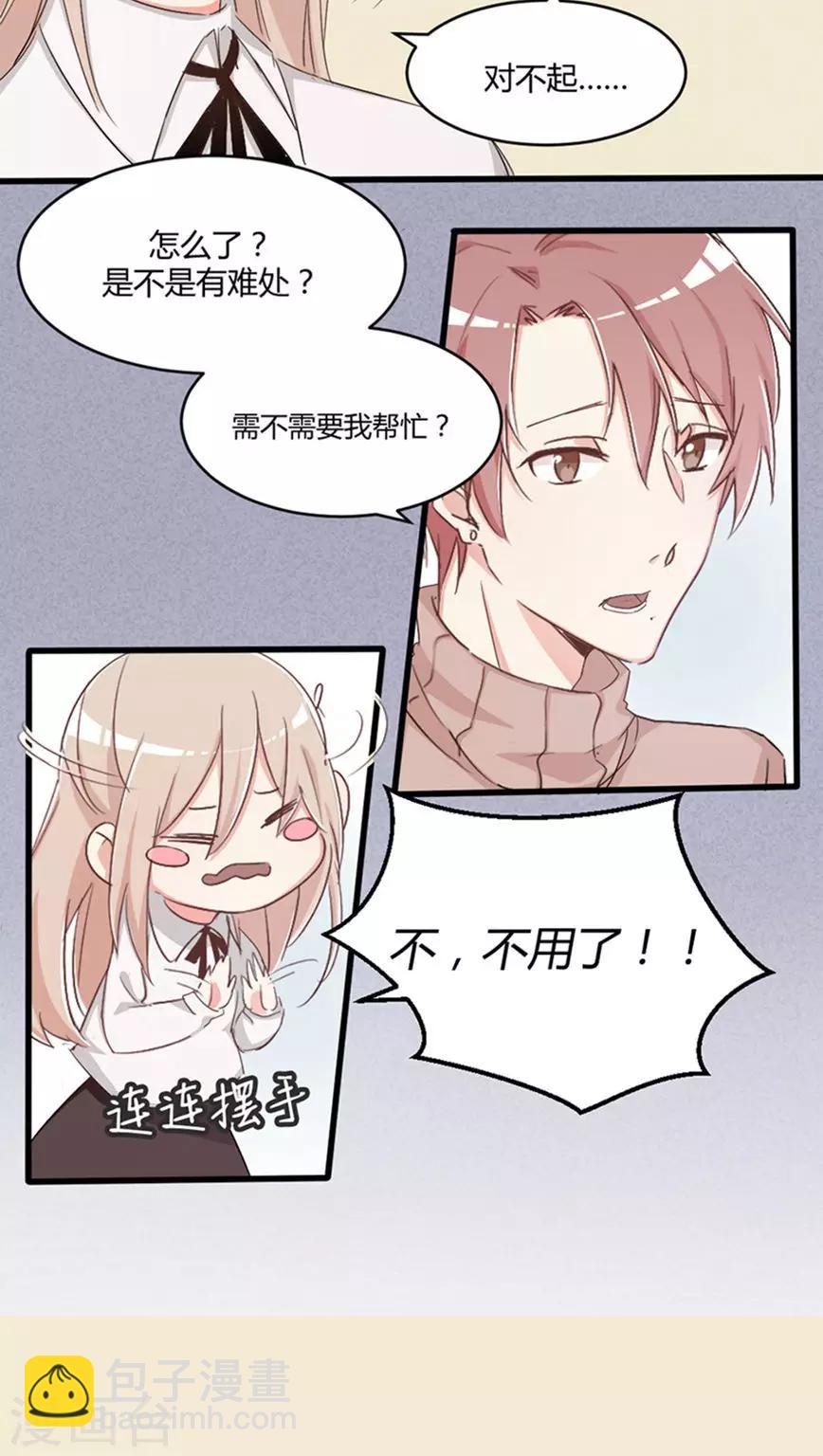 第25话 不仅仅是老师-第26话