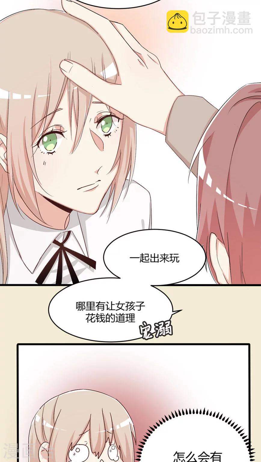 第25话 不仅仅是老师-第26话