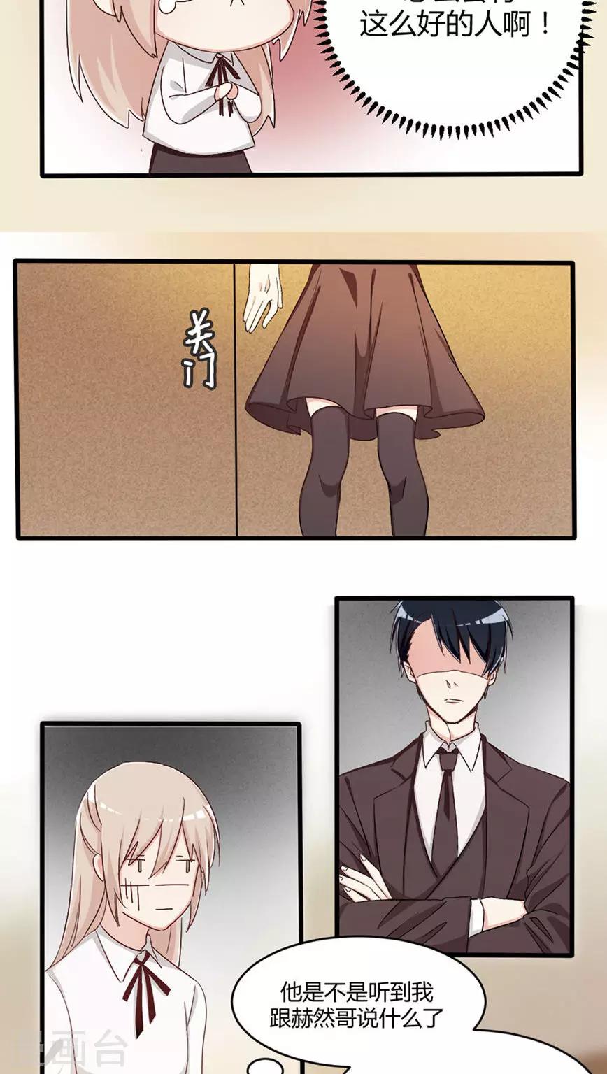 第25话 不仅仅是老师-第26话