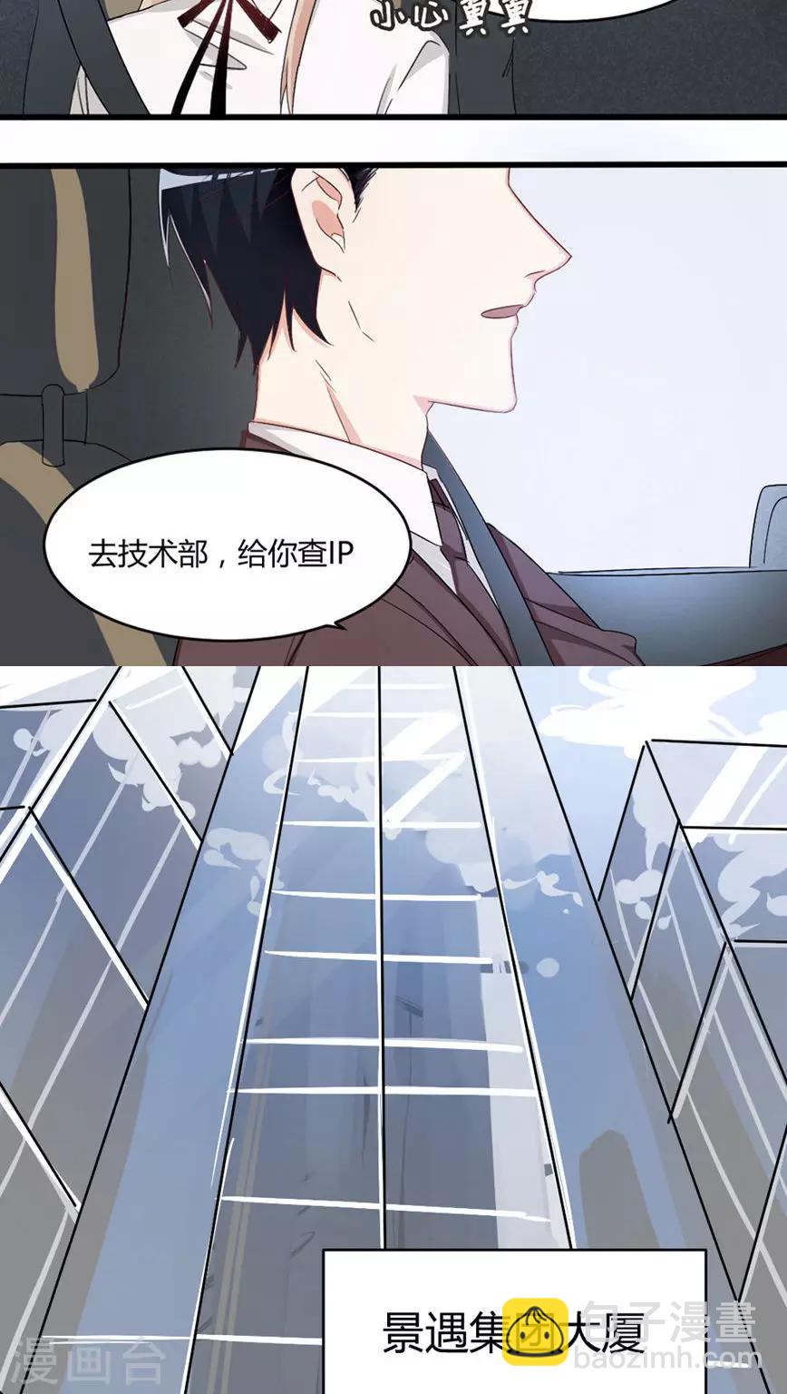 第25话 不仅仅是老师-第26话