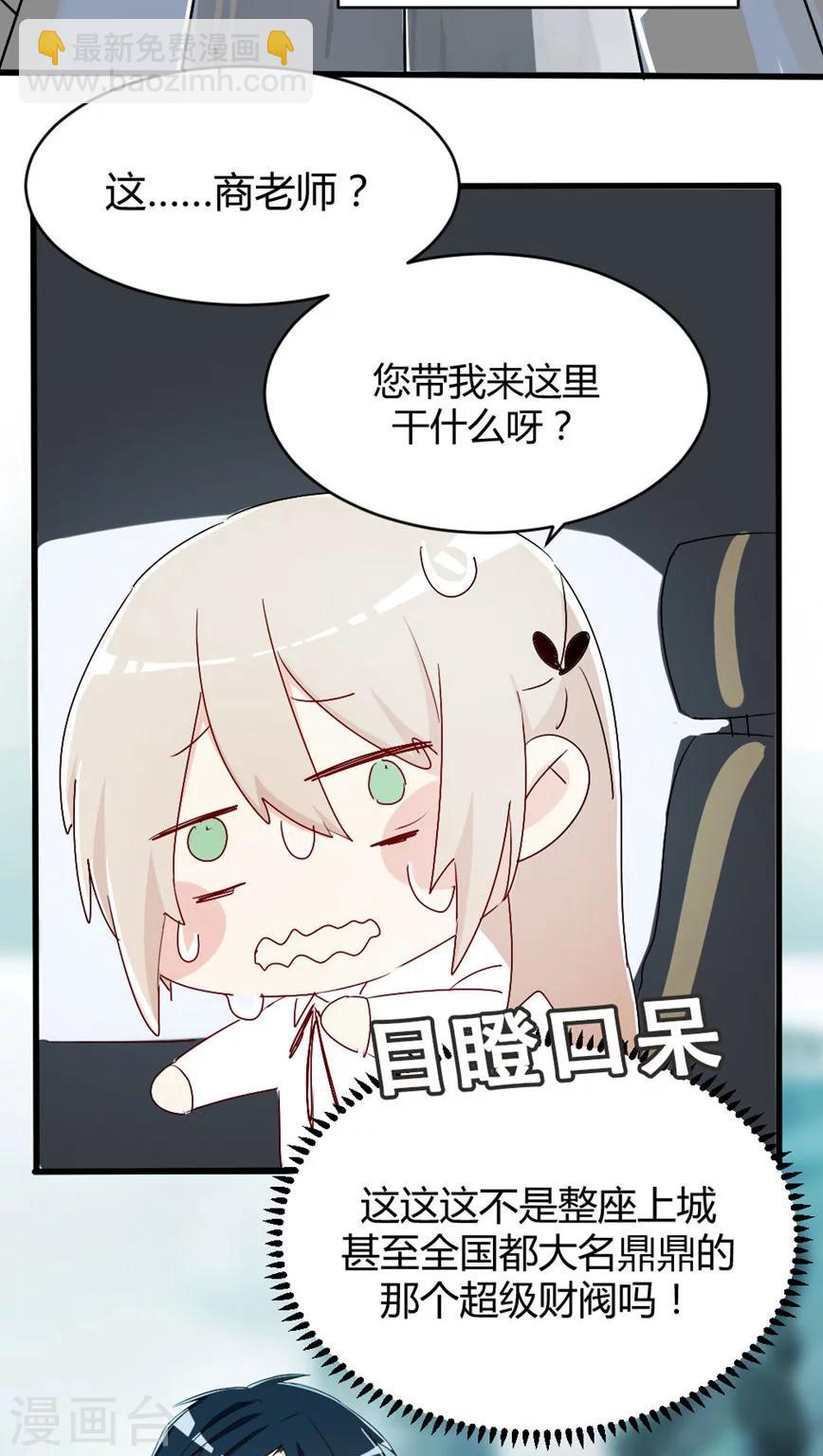 第25话 不仅仅是老师-第26话