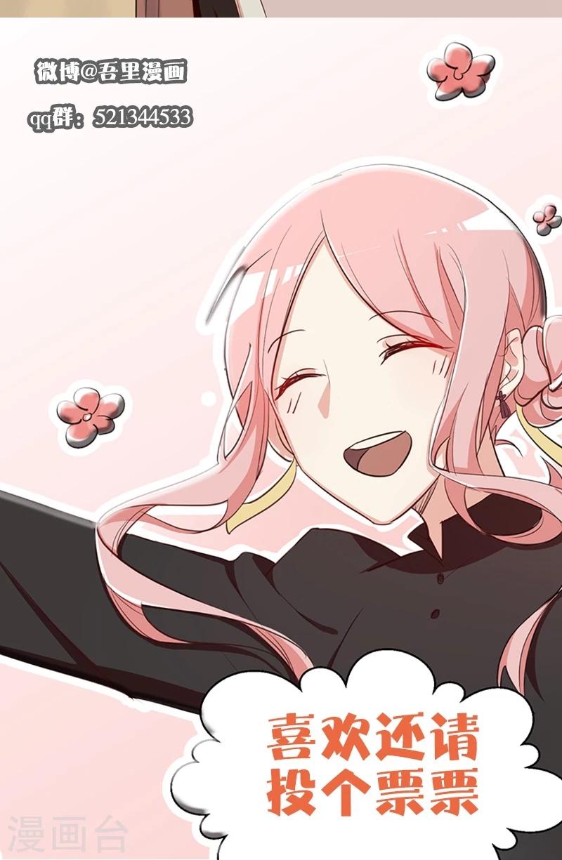 第28话 作妖女王-第30话