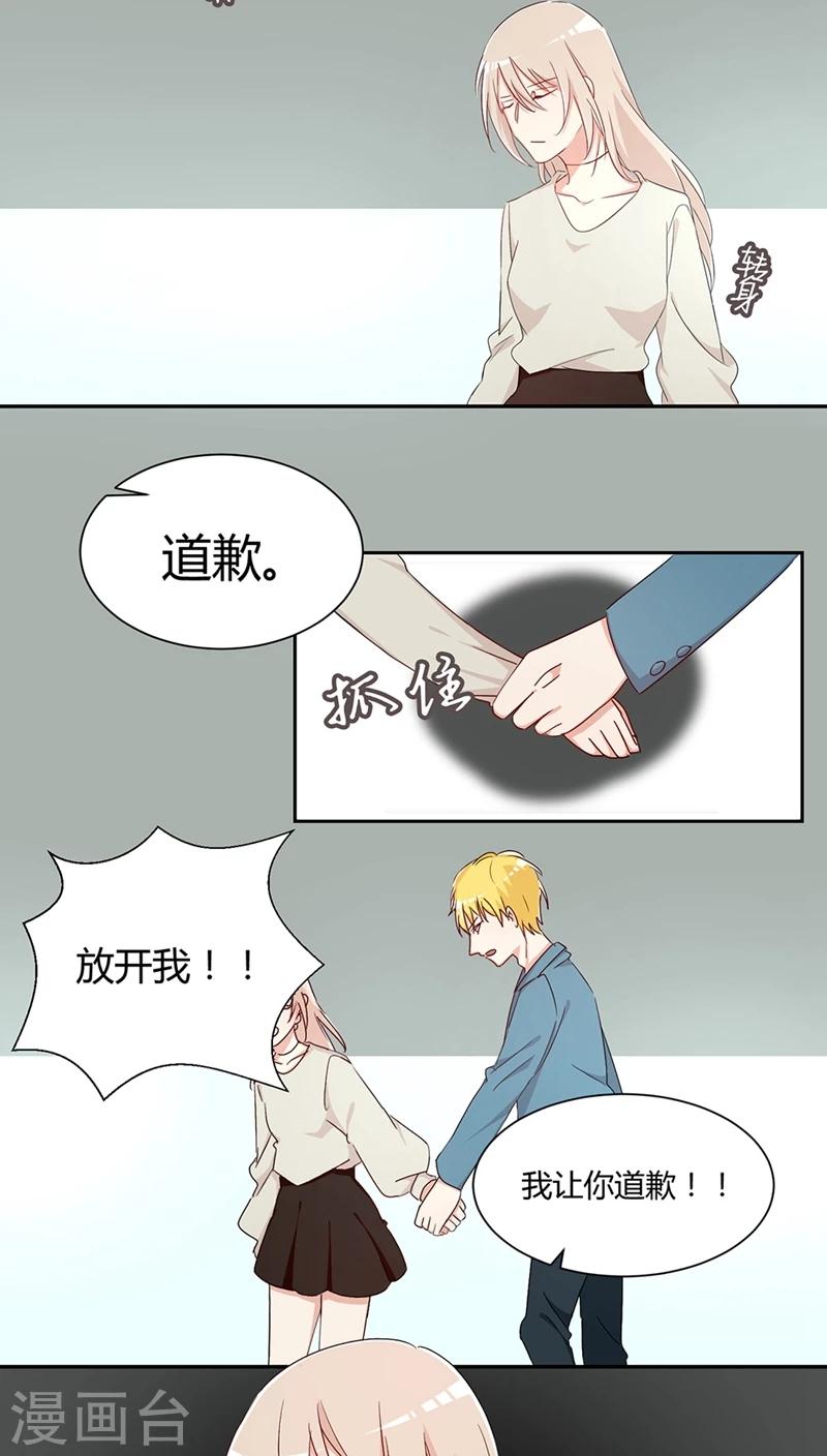 第28话 作妖女王-第30话