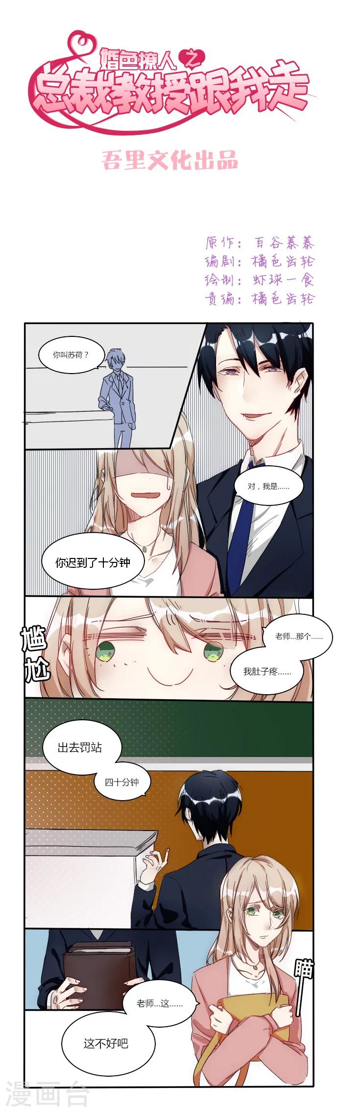 第4话 否则挂科-第4话