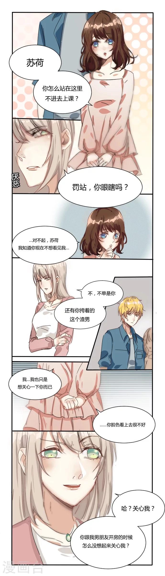 第4话 否则挂科-第4话