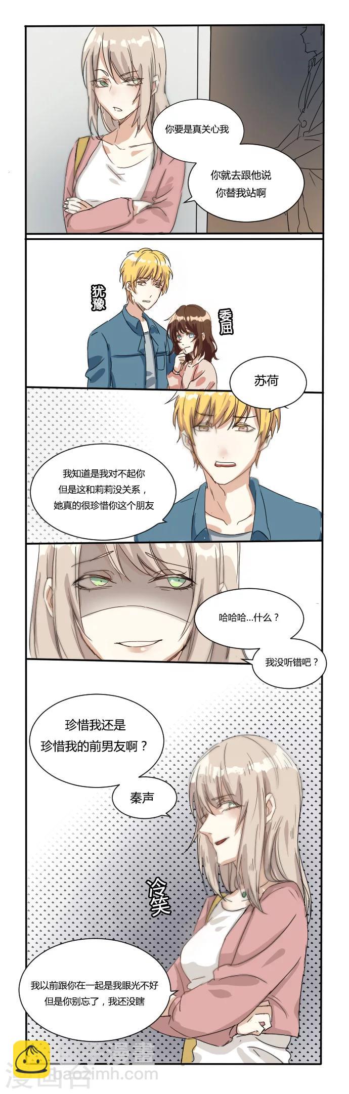 第4话 否则挂科-第4话