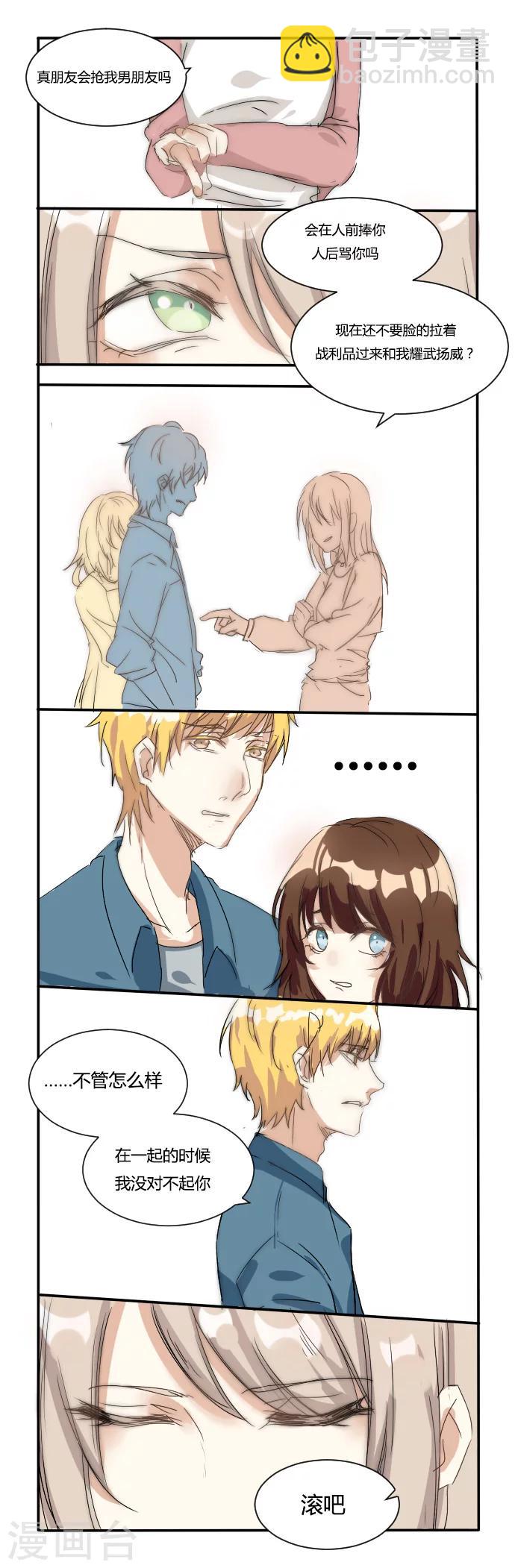 第4话 否则挂科-第4话