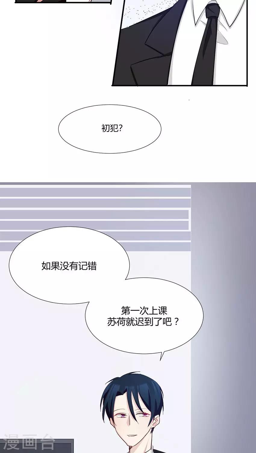 第32话 我们谈谈吧-第34话