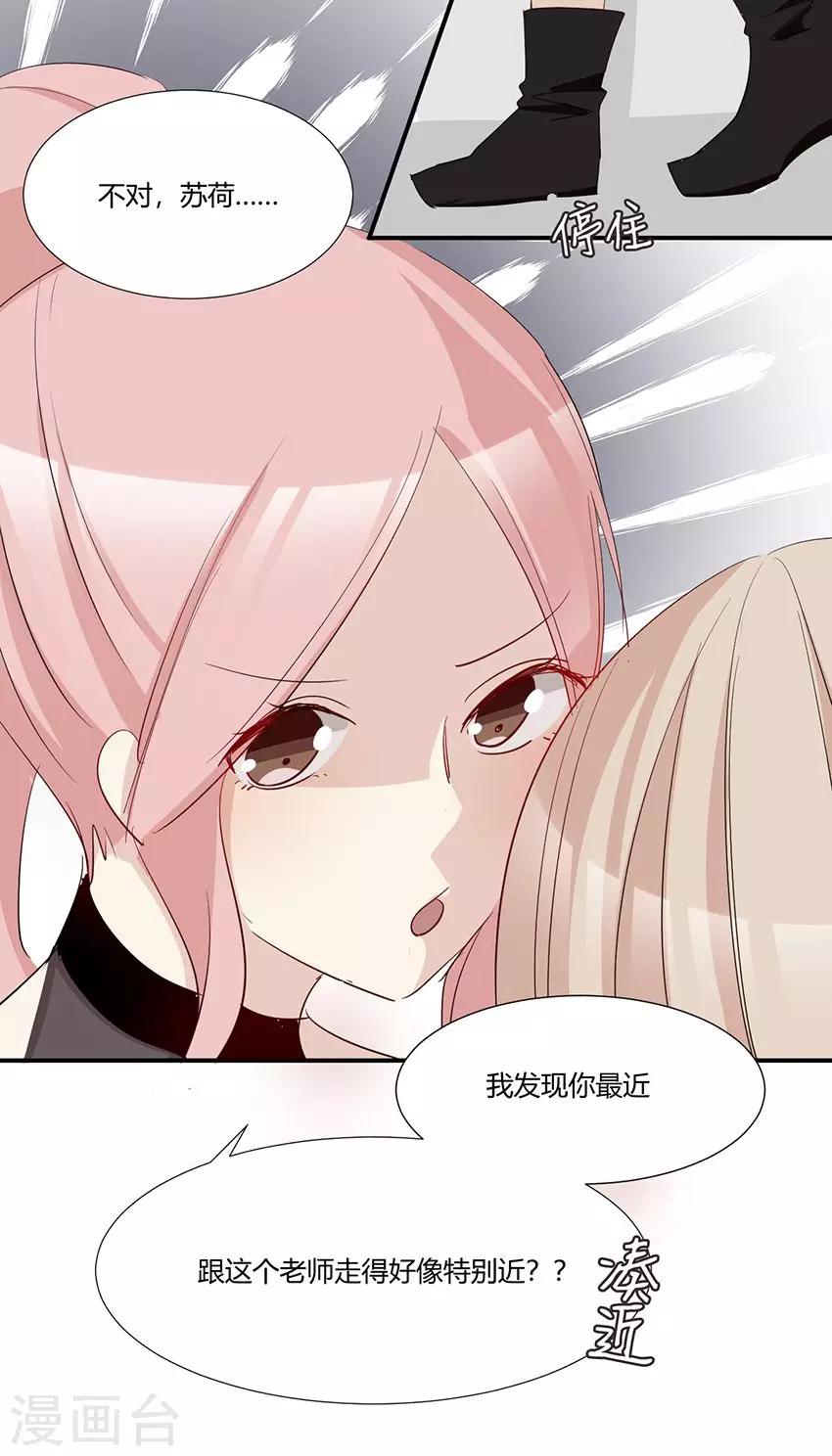 第32话 我们谈谈吧-第34话