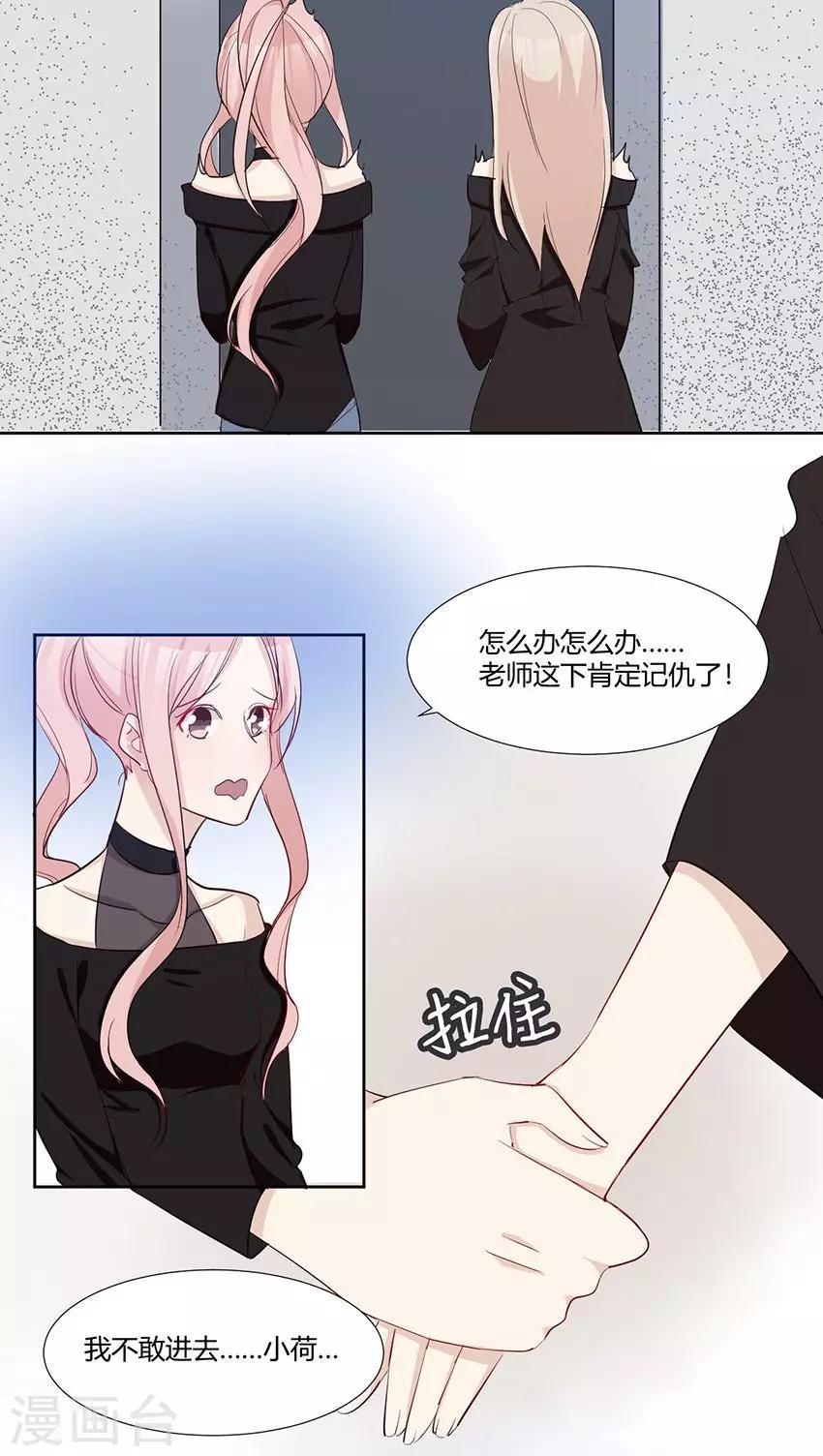 第32话 我们谈谈吧-第34话