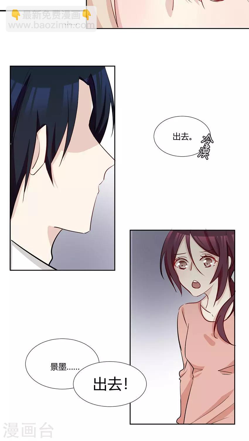 第32话 我们谈谈吧-第34话