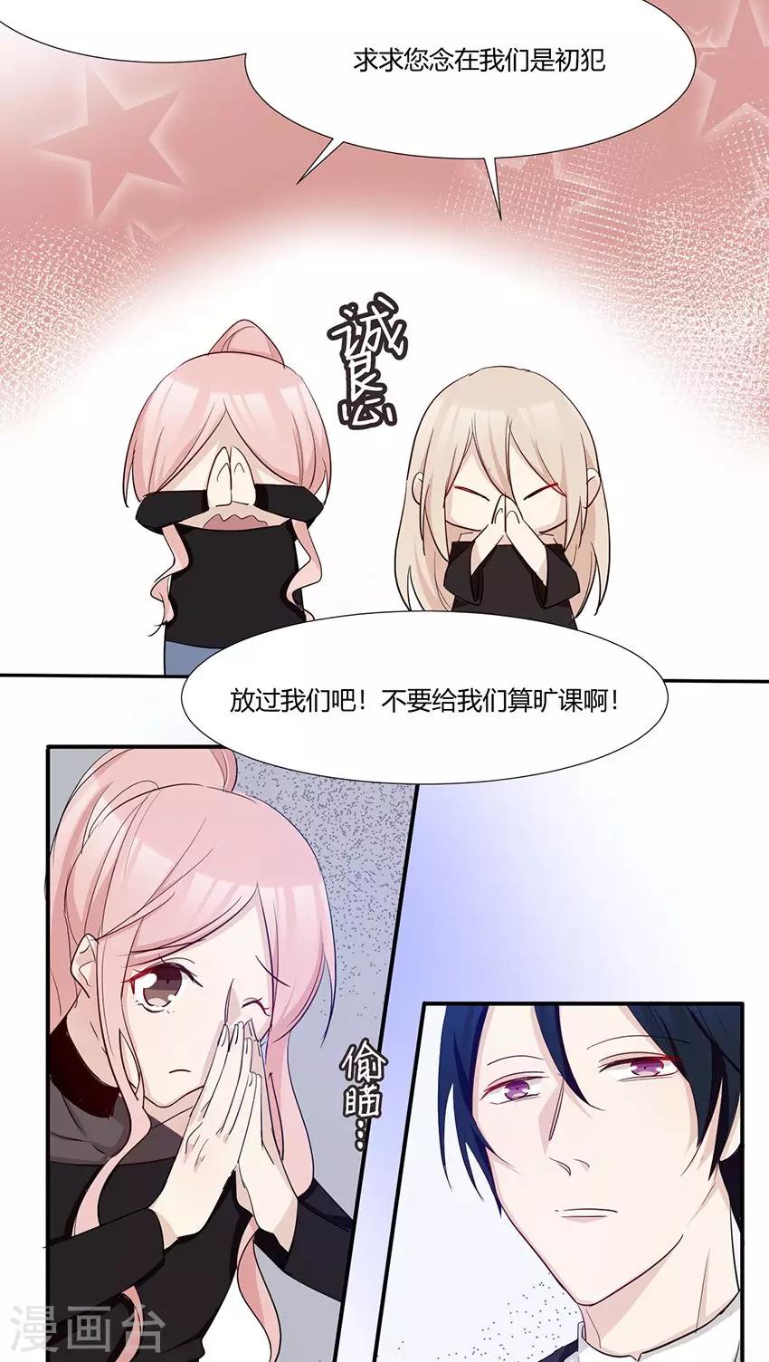 第32话 我们谈谈吧-第34话