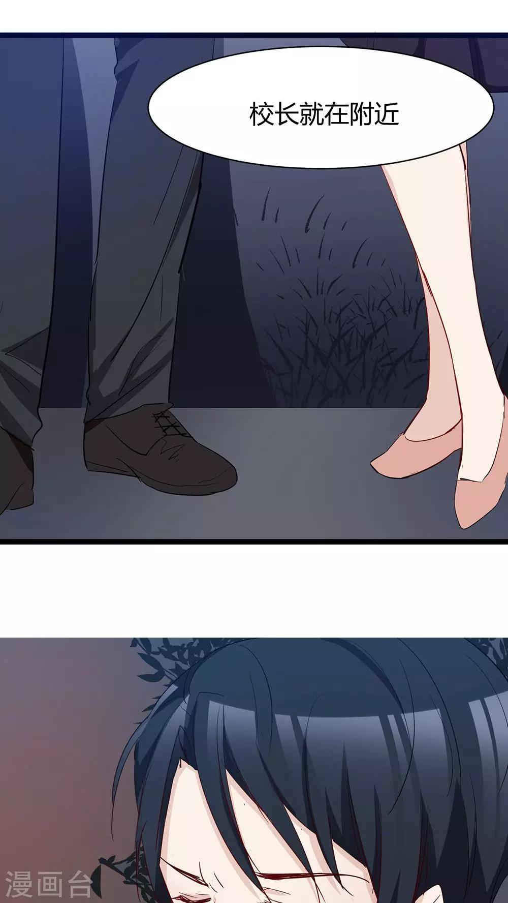 第34话 你长没长脑子-第36话